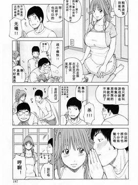 [天月NTR＆睦月汉化组][黒木秀彦] 32歳欲求不満の人妻_191_1