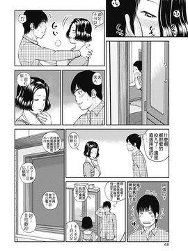 [黒木秀彦] 34歳おねだり妻 [中国翻訳]_0066