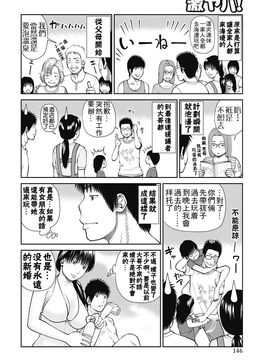 [黒木秀彦] 34歳おねだり妻 [中国翻訳]_0144