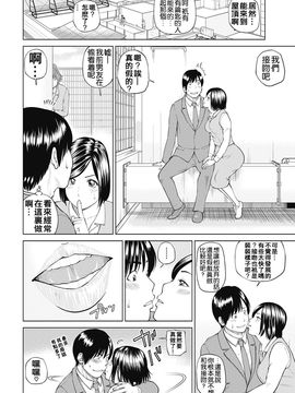 [黒木秀彦] 34歳おねだり妻 [中国翻訳]_0170