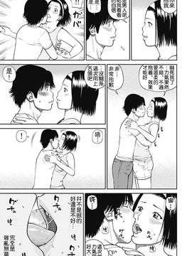 [黒木秀彦] 34歳おねだり妻 [中国翻訳]_0007