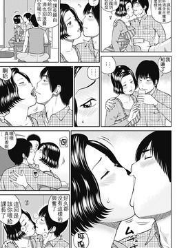 [黒木秀彦] 34歳おねだり妻 [中国翻訳]_0071