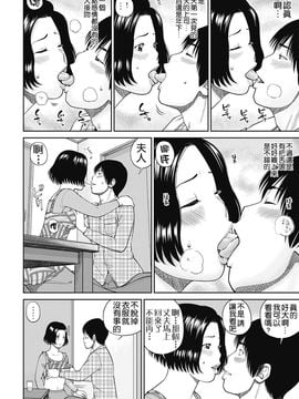 [黒木秀彦] 34歳おねだり妻 [中国翻訳]_0048