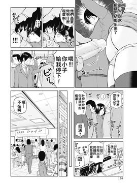 [黒木秀彦] 34歳おねだり妻 [中国翻訳]_0166