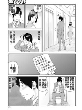 [黒木秀彦] 34歳おねだり妻 [中国翻訳]_0189