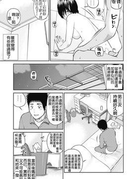 [黒木秀彦] 34歳おねだり妻 [中国翻訳]_0119