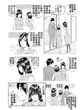 [黒木秀彦] 34歳おねだり妻 [中国翻訳]_0187