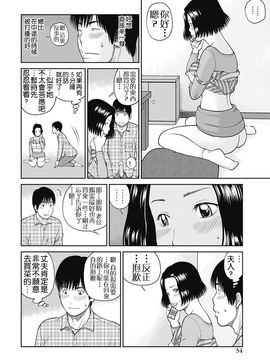 [黒木秀彦] 34歳おねだり妻 [中国翻訳]_0052