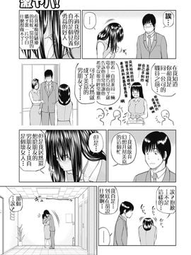 [黒木秀彦] 34歳おねだり妻 [中国翻訳]_0193