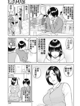 [黒木秀彦] 34歳おねだり妻 [中国翻訳]_0167