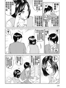 [黒木秀彦] 34歳おねだり妻 [中国翻訳]_0168