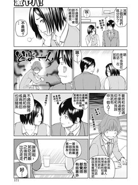 [黒木秀彦] 34歳おねだり妻 [中国翻訳]_0169