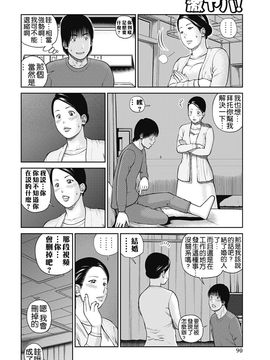 [黒木秀彦] 34歳おねだり妻 [中国翻訳]_0088