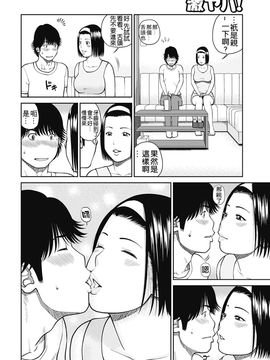 [黒木秀彦] 34歳おねだり妻 [中国翻訳]_0004