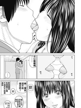 [黒木秀彦] 34歳おねだり妻 [中国翻訳]_0195