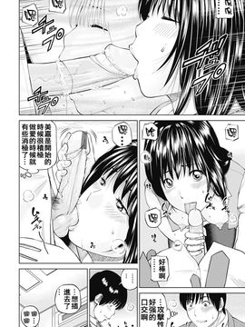 [黒木秀彦] 34歳おねだり妻 [中国翻訳]_0198