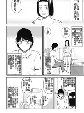 [黒木秀彦] 34歳おねだり妻 [中国翻訳]_0002