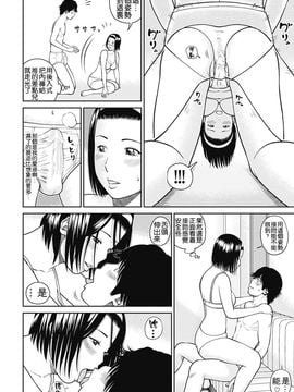 [黒木秀彦] 34歳おねだり妻 [中国翻訳]_0016