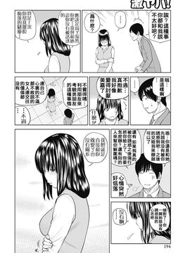 [黒木秀彦] 34歳おねだり妻 [中国翻訳]_0192