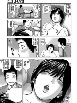 [黒木秀彦] 34歳おねだり妻 [中国翻訳]_0125