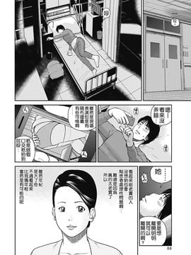 [黒木秀彦] 34歳おねだり妻 [中国翻訳]_0086