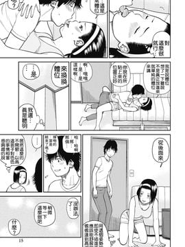 [黒木秀彦] 34歳おねだり妻 [中国翻訳]_0013