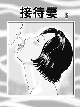 [黒木秀彦] 34歳おねだり妻 [中国翻訳]_0061