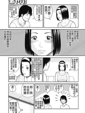 [黒木秀彦] 34歳おねだり妻 [中国翻訳]_0003