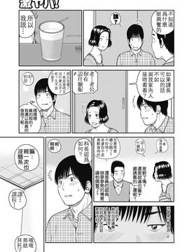 [黒木秀彦] 34歳おねだり妻 [中国翻訳]_0069