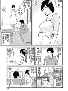 [黒木秀彦] 34歳おねだり妻 [中国翻訳]_0103