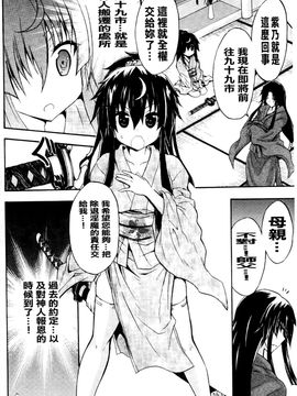 [NO.ゴメス] 紫乃 退魔剣士のしつけ方_137