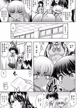 [神保ひとで] 春奈の秘密見てください_115