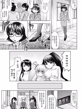 [神保ひとで] 春奈の秘密見てください_173