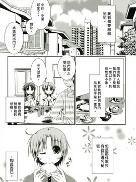 [ぽんこつわーくす] 彼女日和_032