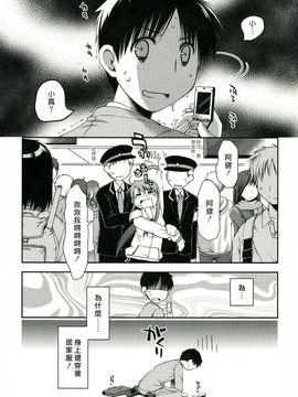 [ぽんこつわーくす] 彼女日和_150