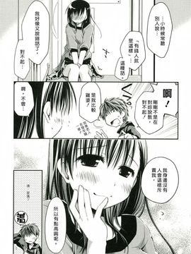 [ぽんこつわーくす] 彼女日和_108