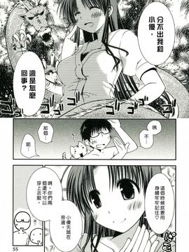 [ぽんこつわーくす] 彼女日和_062