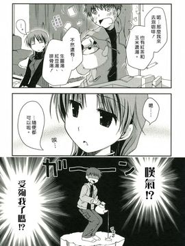 [ぽんこつわーくす] 彼女日和_129