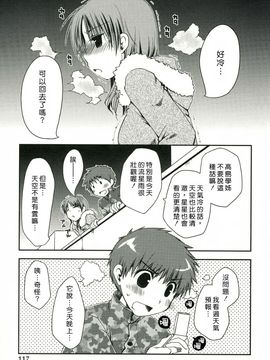 [ぽんこつわーくす] 彼女日和_125