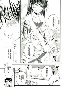 [ぽんこつわーくす] 彼女日和_179