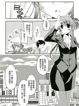 [ぽんこつわーくす] 彼女日和_156