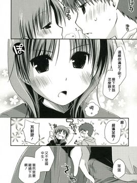 [ぽんこつわーくす] 彼女日和_134