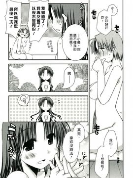 [ぽんこつわーくす] 彼女日和_066