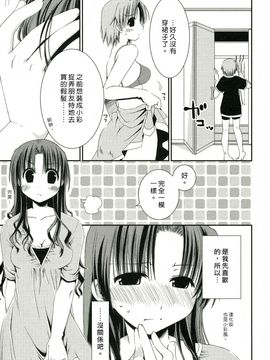 [ぽんこつわーくす] 彼女日和_016