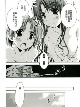 [ぽんこつわーくす] 彼女日和_075