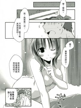 [ぽんこつわーくす] 彼女日和_135