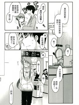 [ぽんこつわーくす] 彼女日和_151