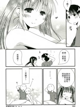 [ぽんこつわーくす] 彼女日和_190