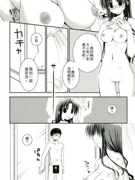 [ぽんこつわーくす] 彼女日和_021