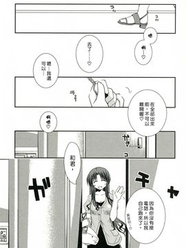 [ぽんこつわーくす] 彼女日和_051